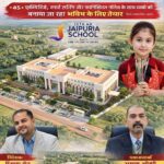 सेठ एम.आर. जयपुरिया स्कूल बस्ती: आधुनिक शिक्षा, नवाचार और सर्वांगीण विकास का अग्रणी केंद्र