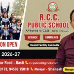 आरएसी पब्लिक स्कूल में सत्र 2026-27 के लिए प्रवेश प्रारम्भ, गुणवत्तापूर्ण शिक्षा पर विशेष जोर