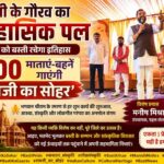 25 मई को सांस्कृतिक महाआयोजन, पहल संस्था के संस्थापक मनीष मिश्रा के प्रयास से विश्व पटल पर चमकेगी बस्ती की लोक परंपरा
